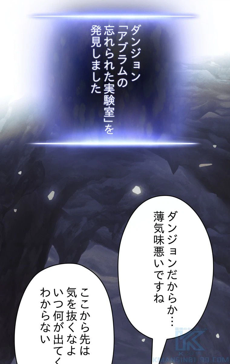 ページ 11 — 第26話