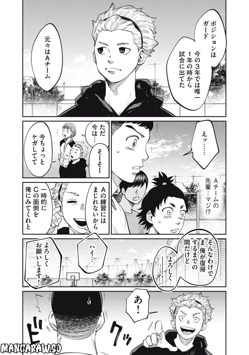 ページ 6 — 第15話