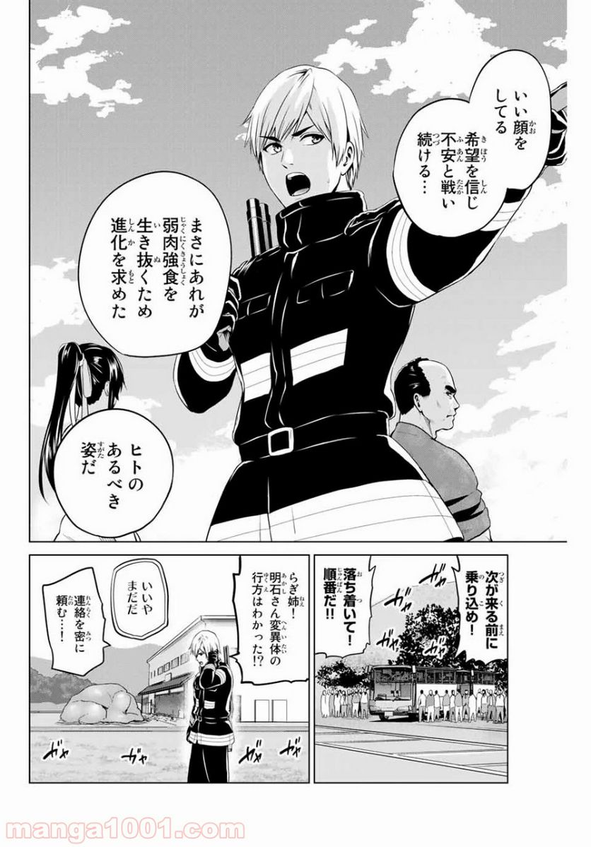 ページ 10 — 第165話