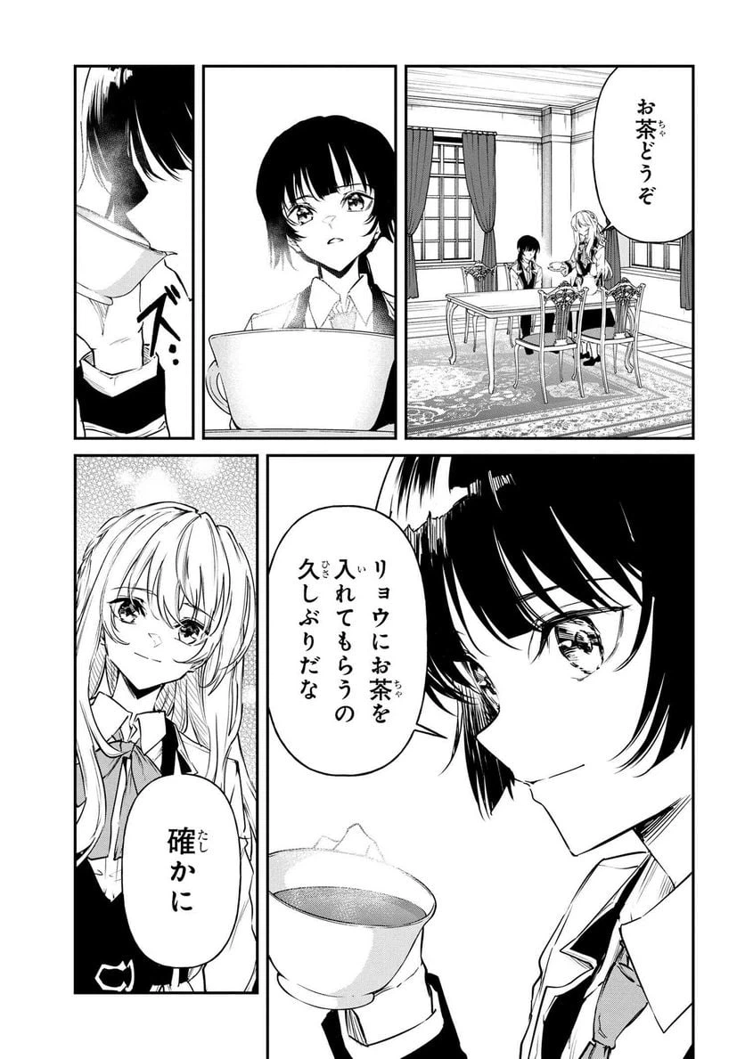 ページ 14 — 第12.2話