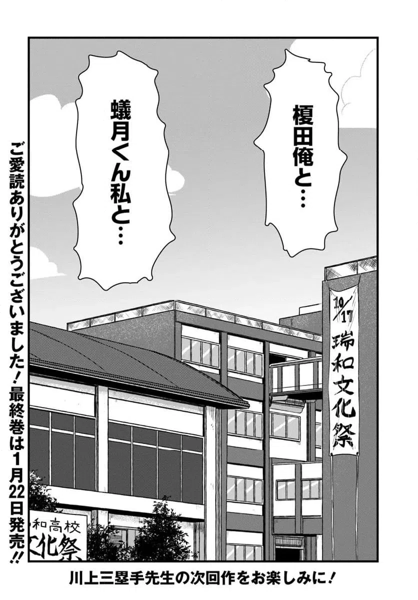 ページ 22 — 第34話