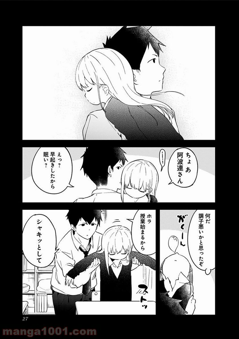 ページ 5 — 第2話