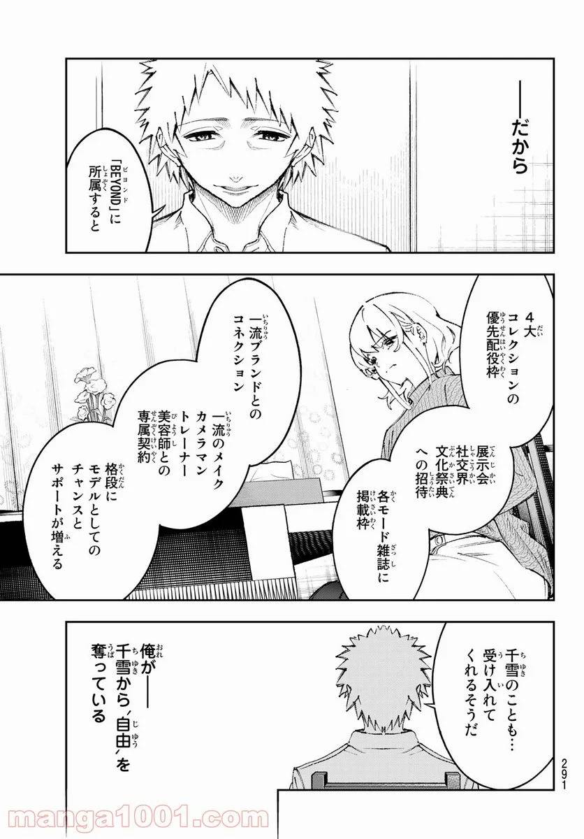 ページ 5 — 第178話