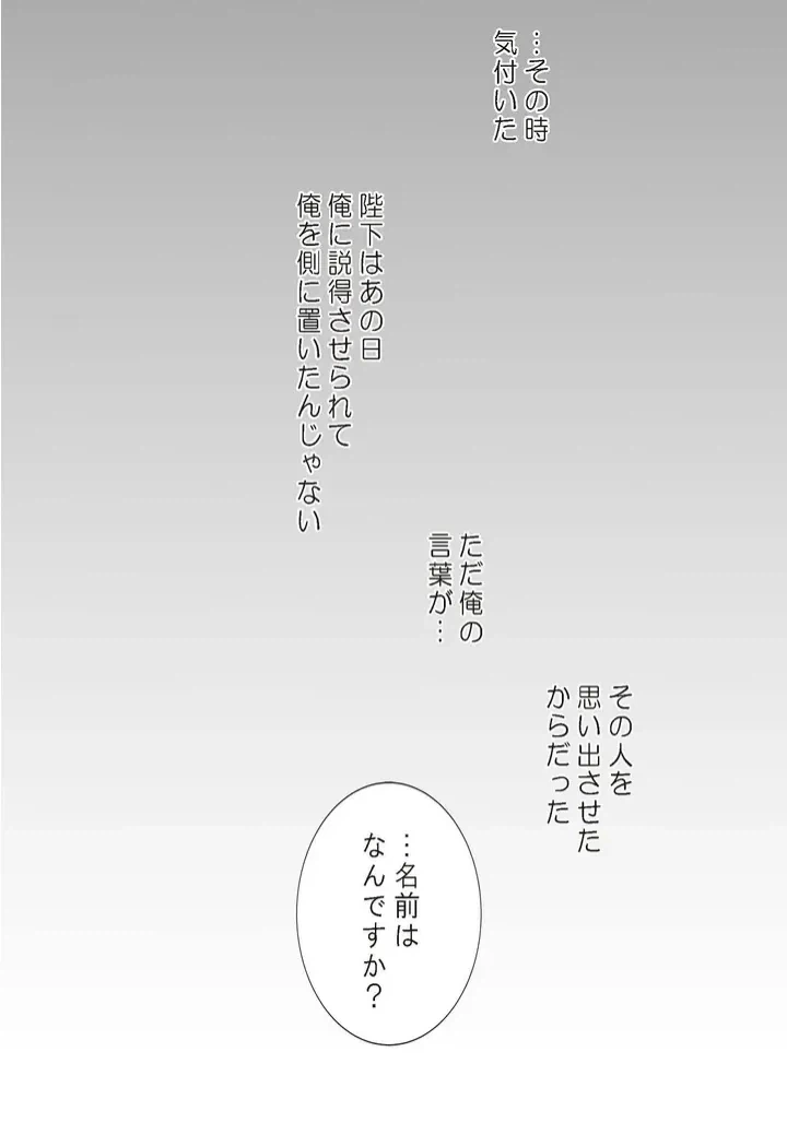 ページ 44 — 第10話
