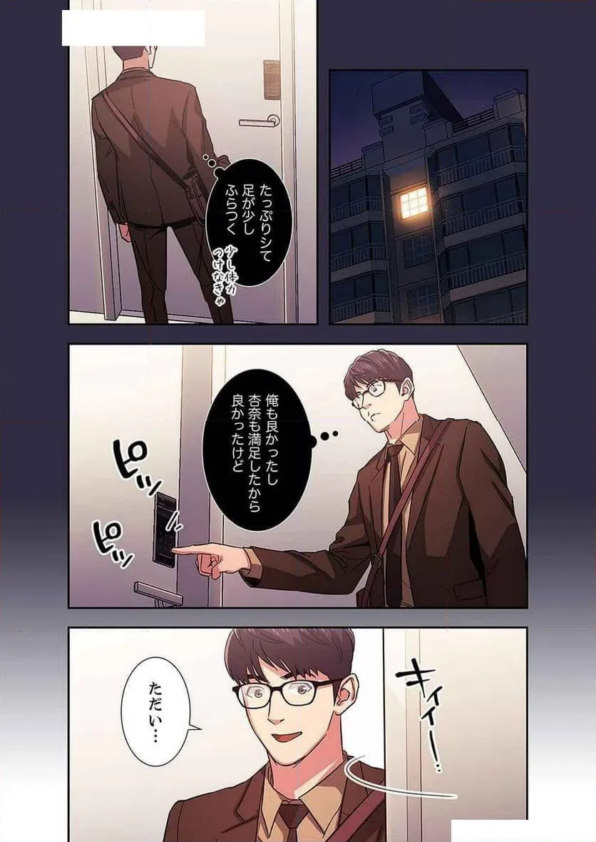 ページ 16 — 第14話