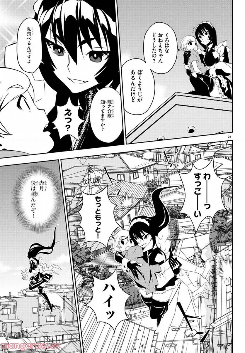 ページ 22 — 第7話