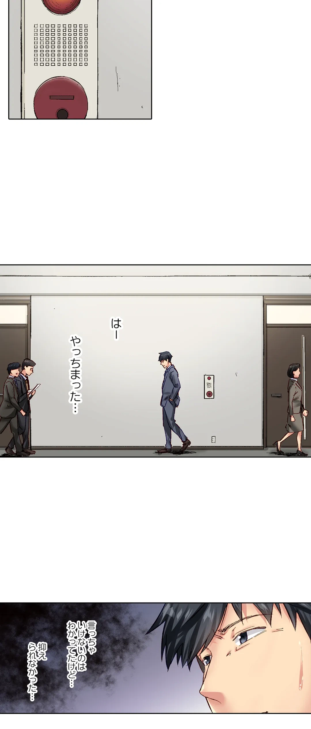 ページ 5 — 第55話