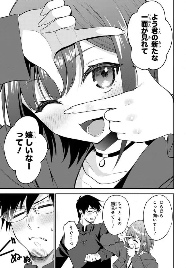 ページ 9 — 第40話