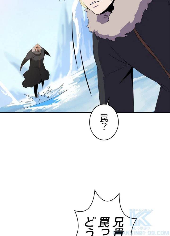 ページ 29 — 第61話
