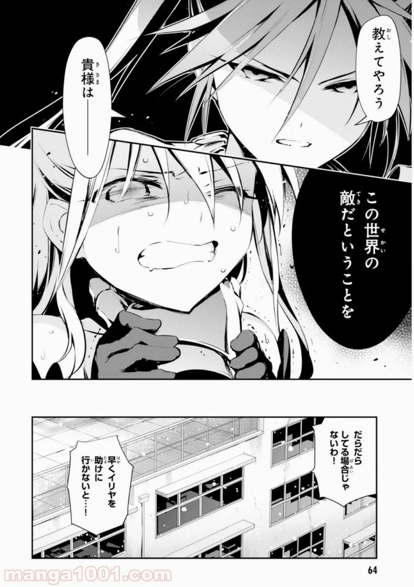ページ 14 — 第17話