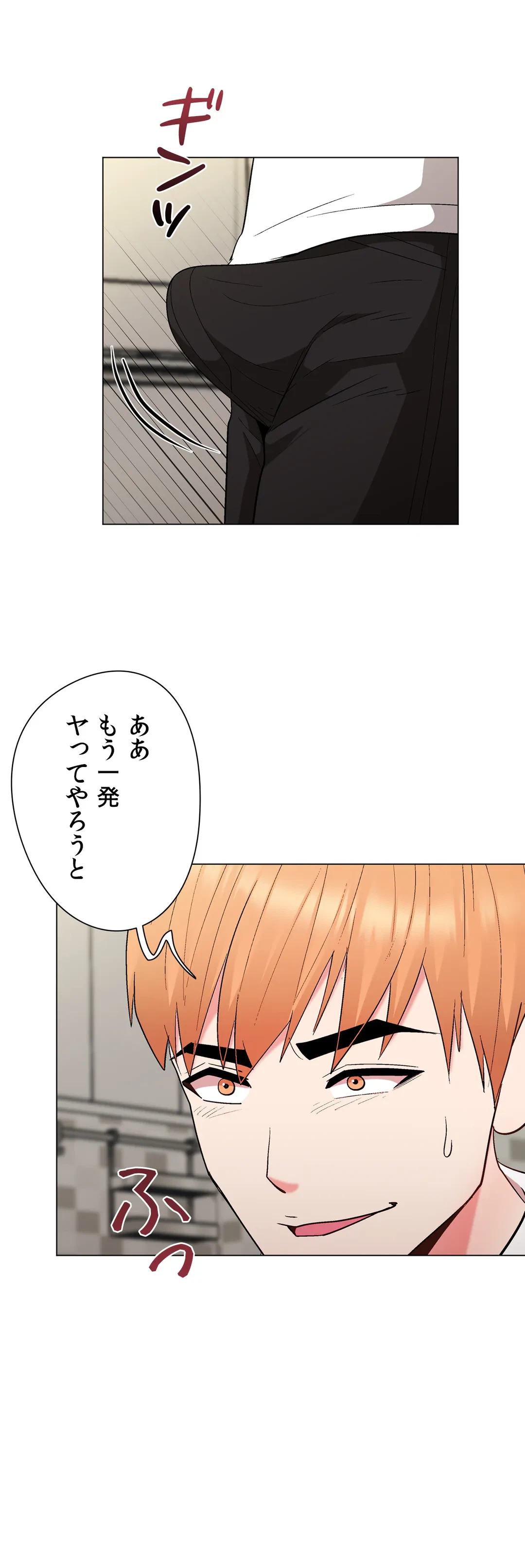 ページ 6 — 第33話