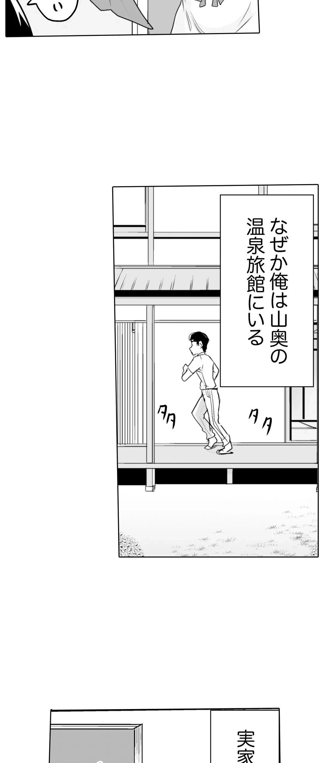 ページ 5 — 第14話