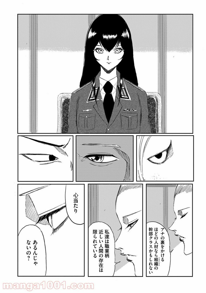 ページ 22 — 第5話