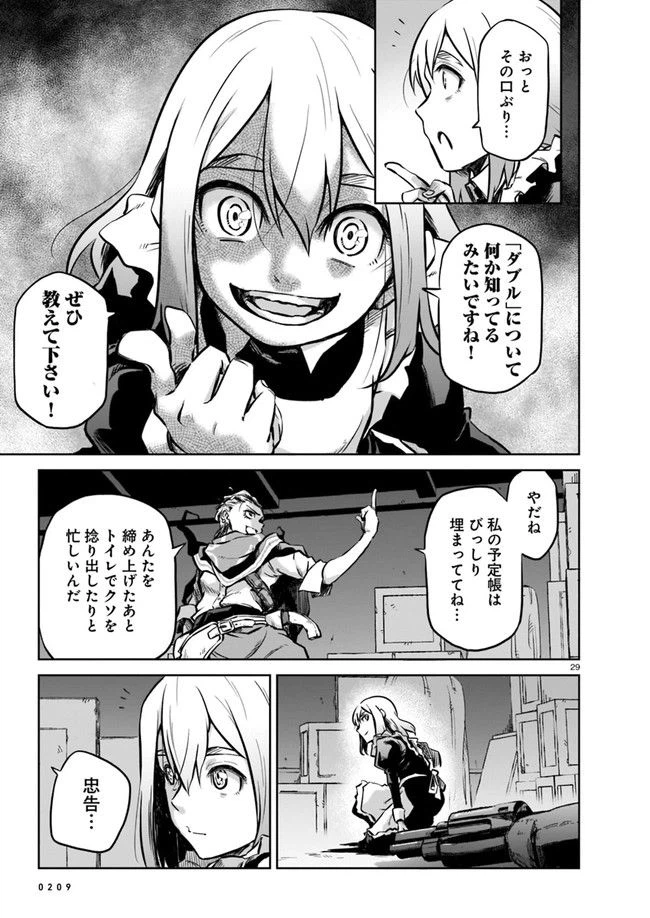 ページ 29 — 第1話