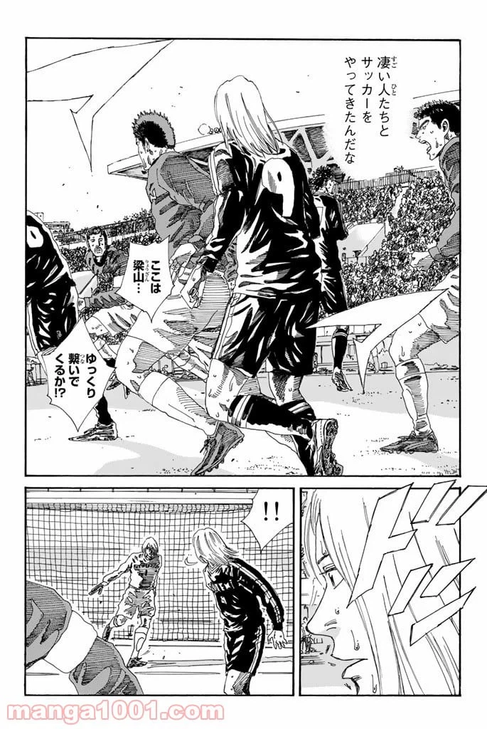 ページ 12 — 第209話