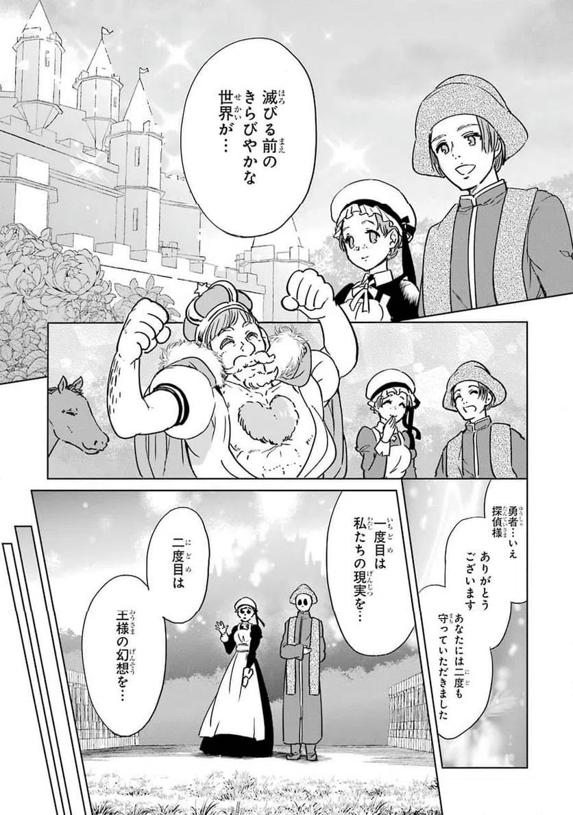 ページ 39 — 第3話