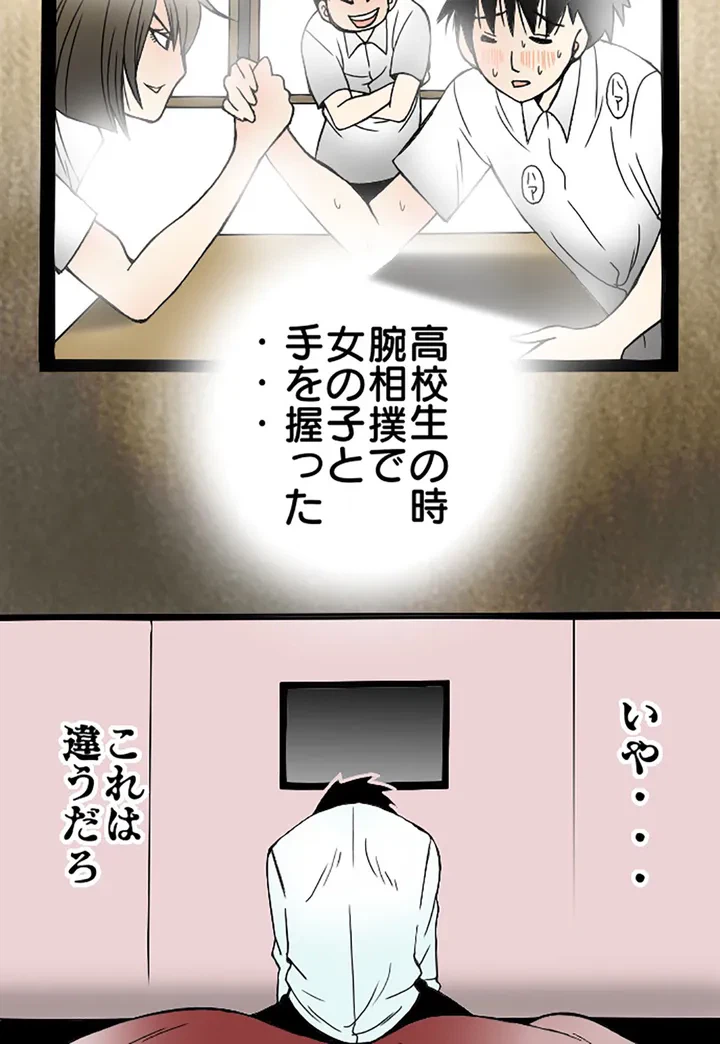 ページ 30 — 第2話