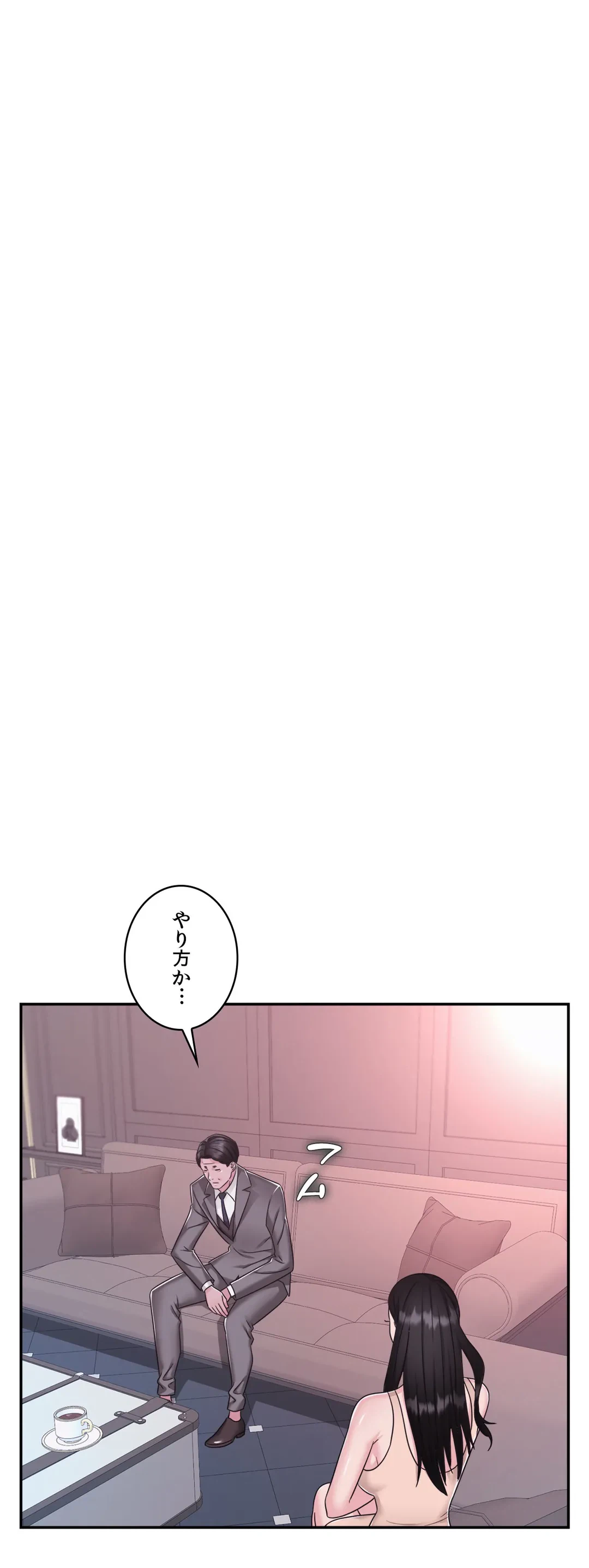 ページ 15 — 第16話