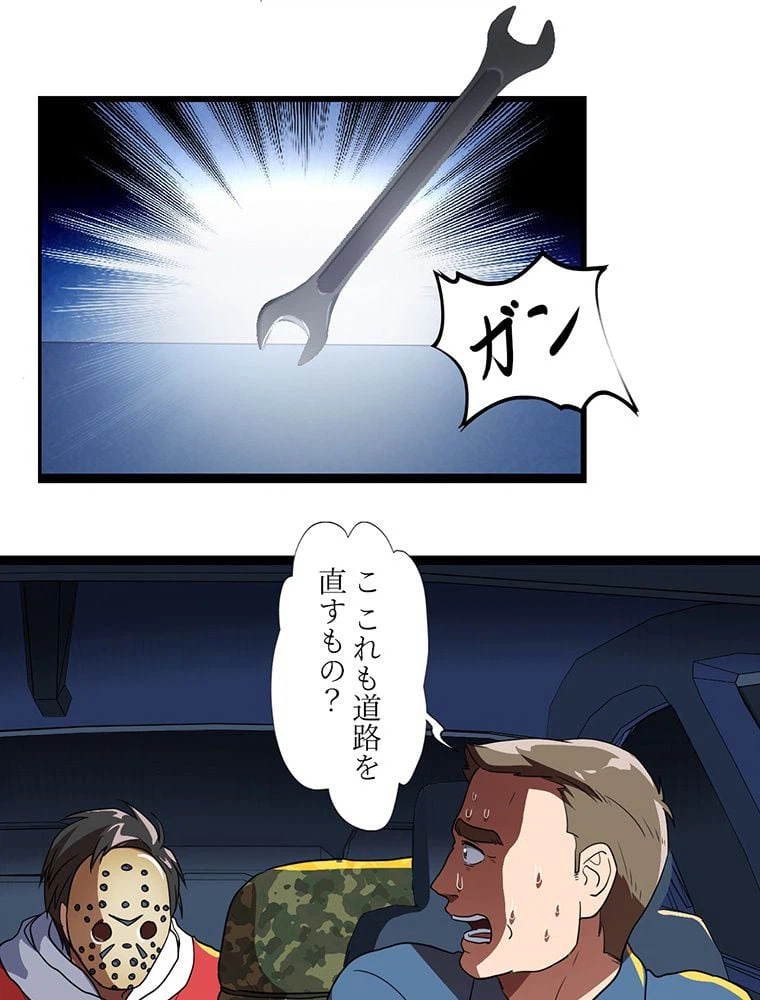 ページ 31 — 第18話