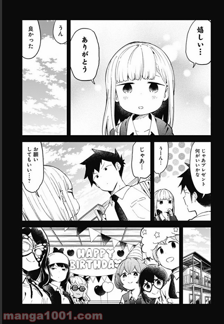 ページ 13 — 第82話