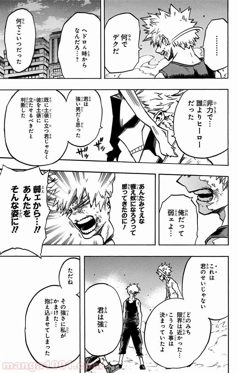 ページ 14 — 第120話