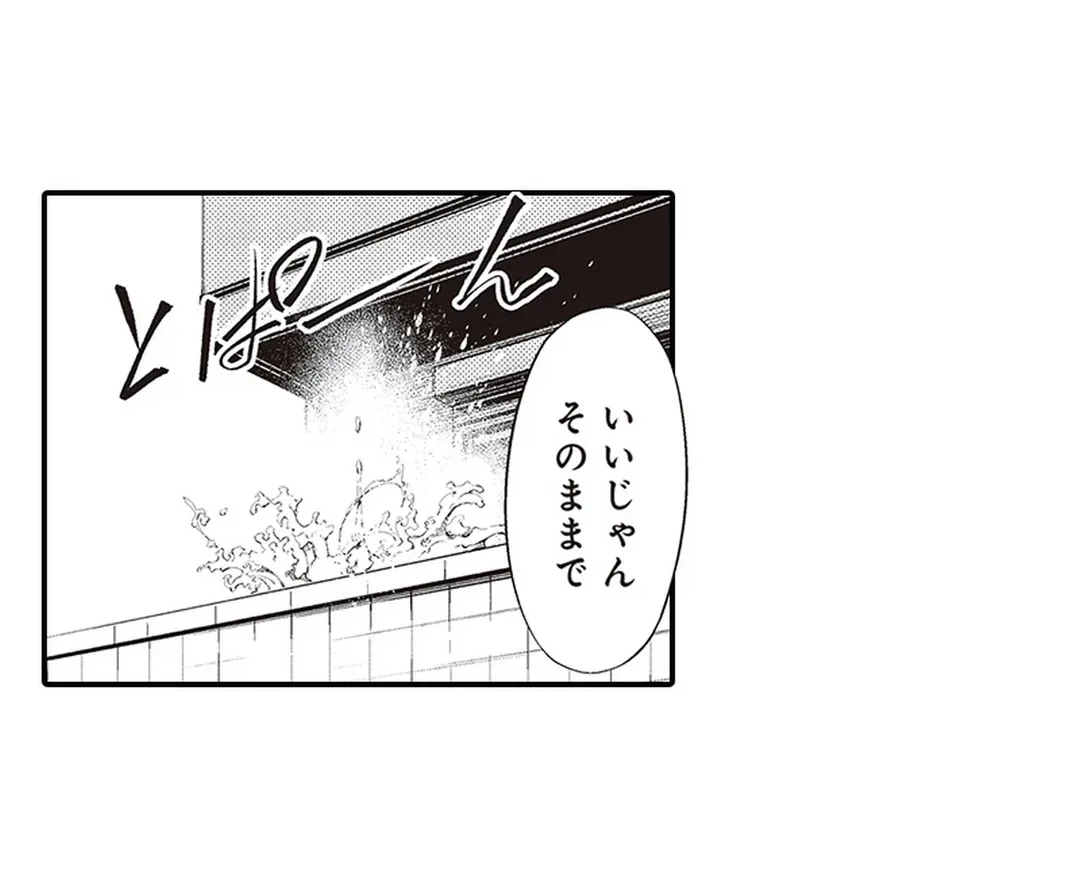 ページ 14 — 第4話