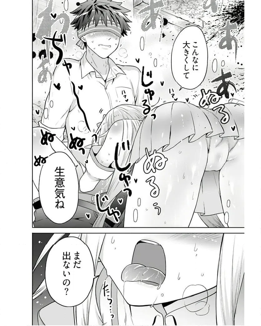 ページ 20 — 第4話