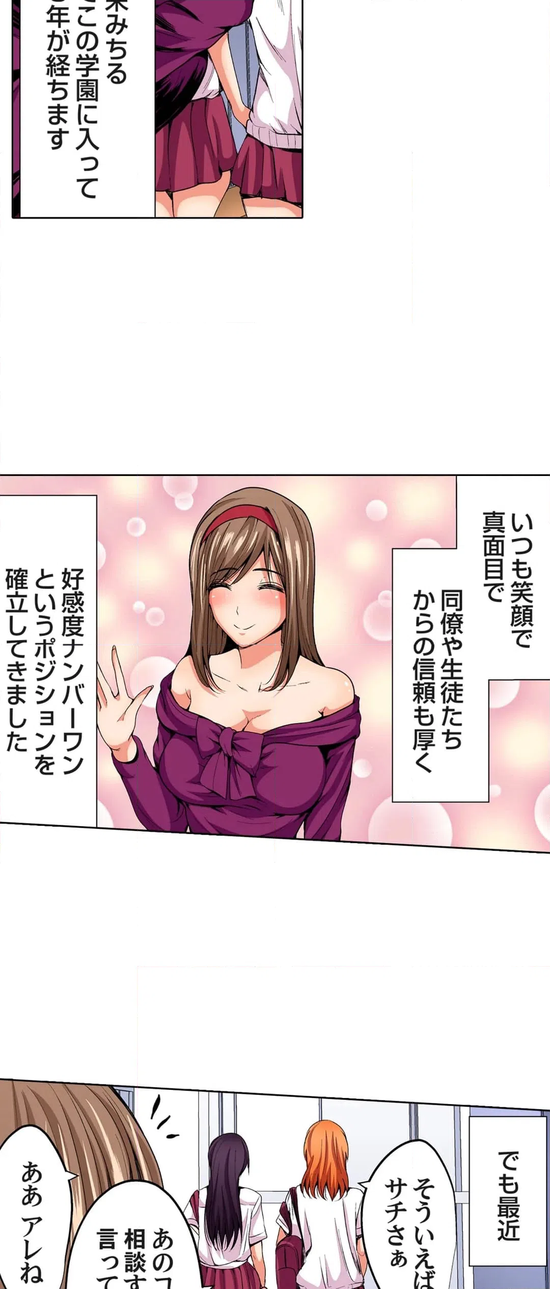 ページ 4 — 第43話