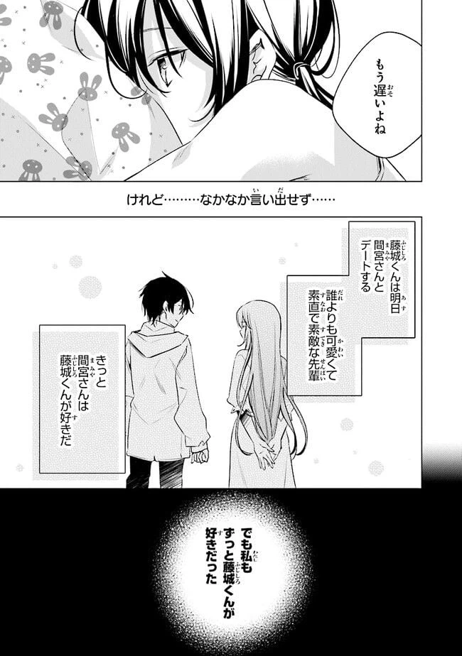 ページ 3 — 第6話