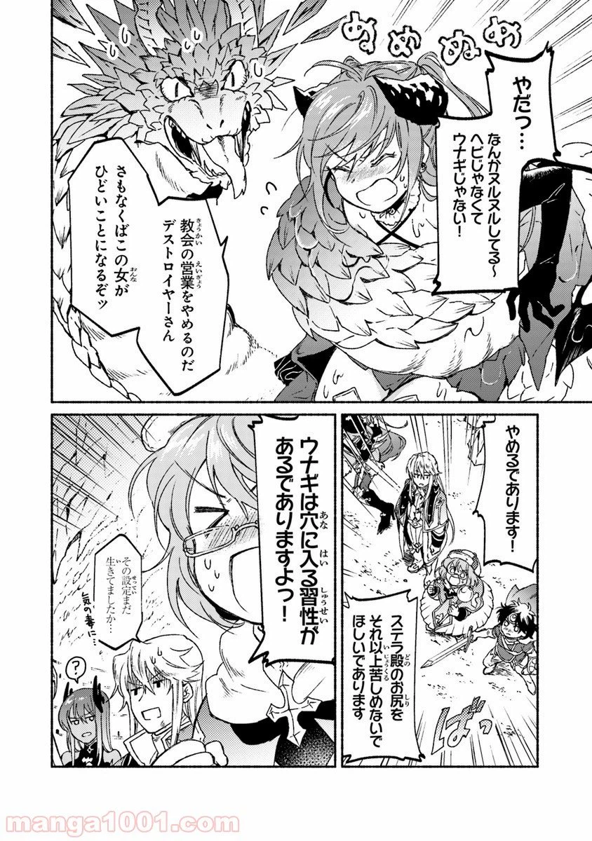 ページ 16 — 第10話