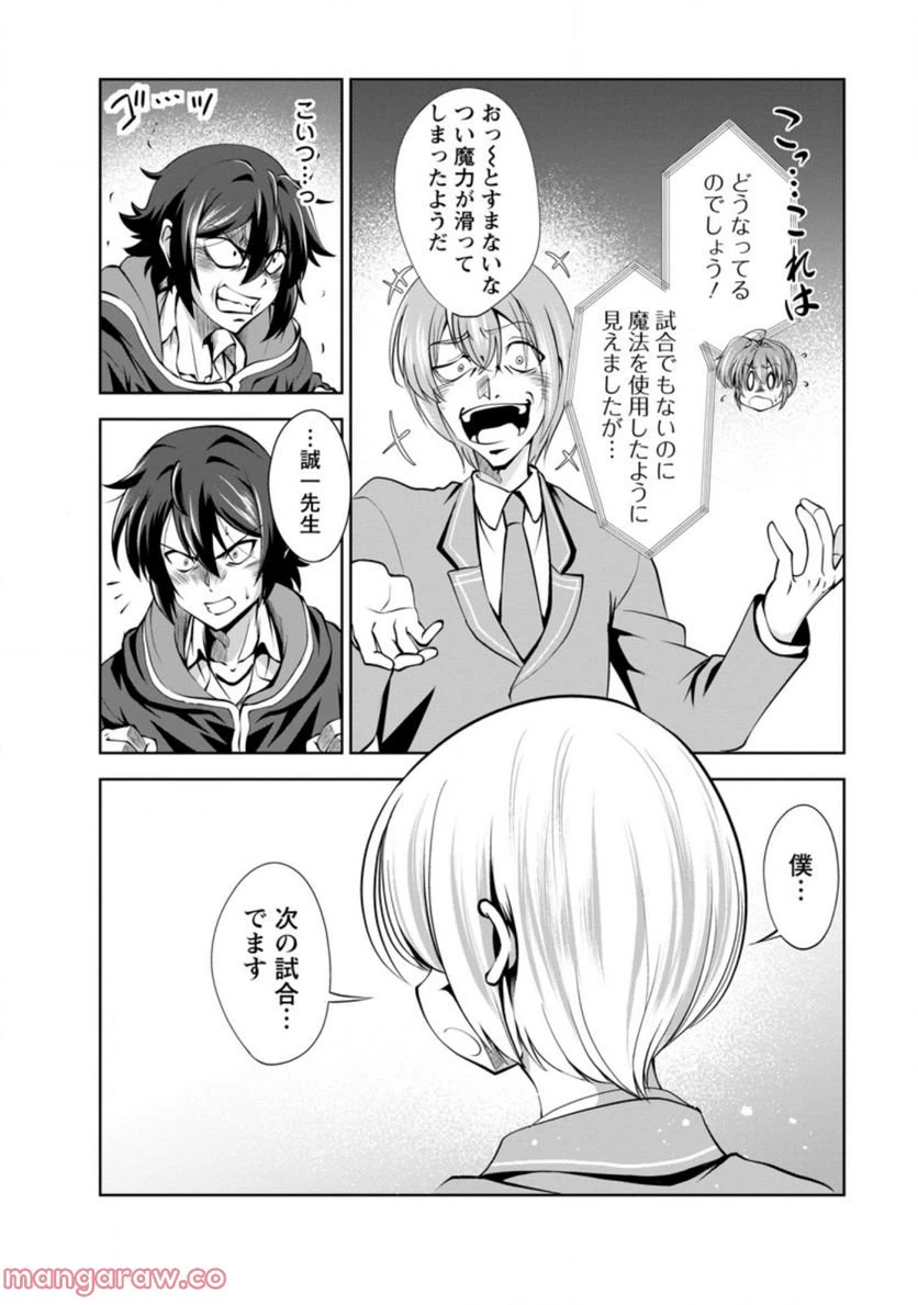 ページ 10 — 第39.1話