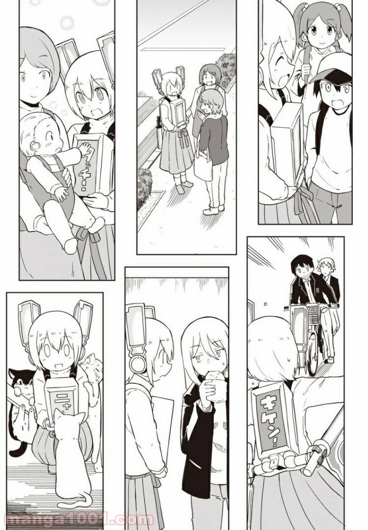 ページ 7 — 第3話