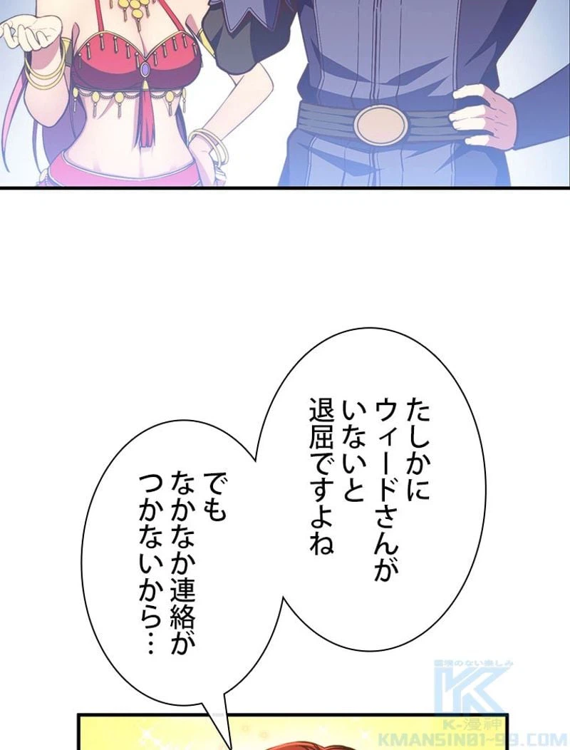 ページ 17 — 第145話