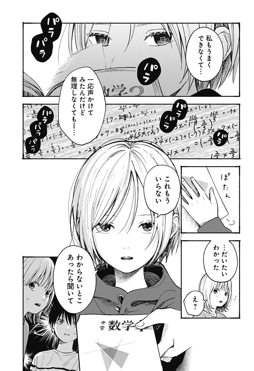 ページ 11 — 第7話