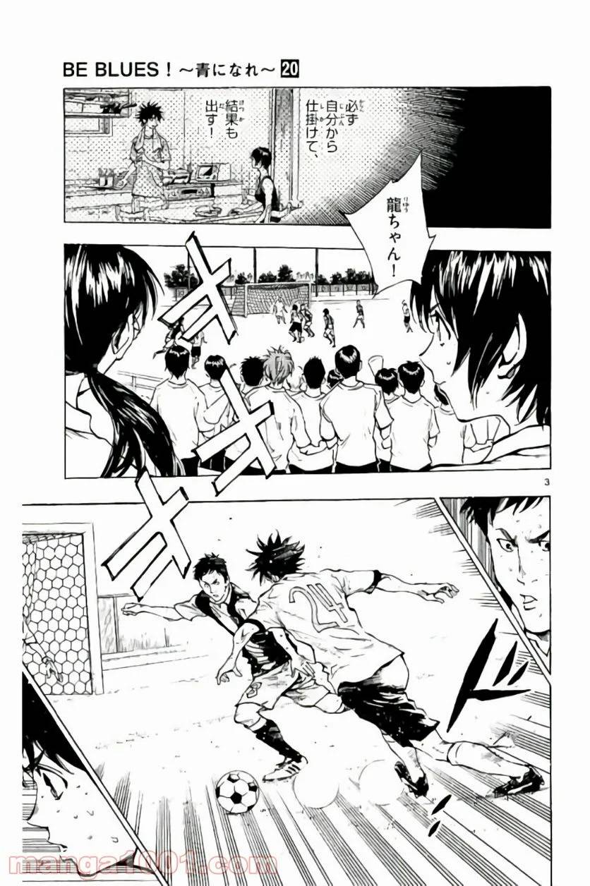ページ 7 — 第188話