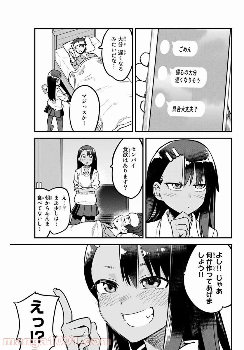 ページ 7 — 第65話