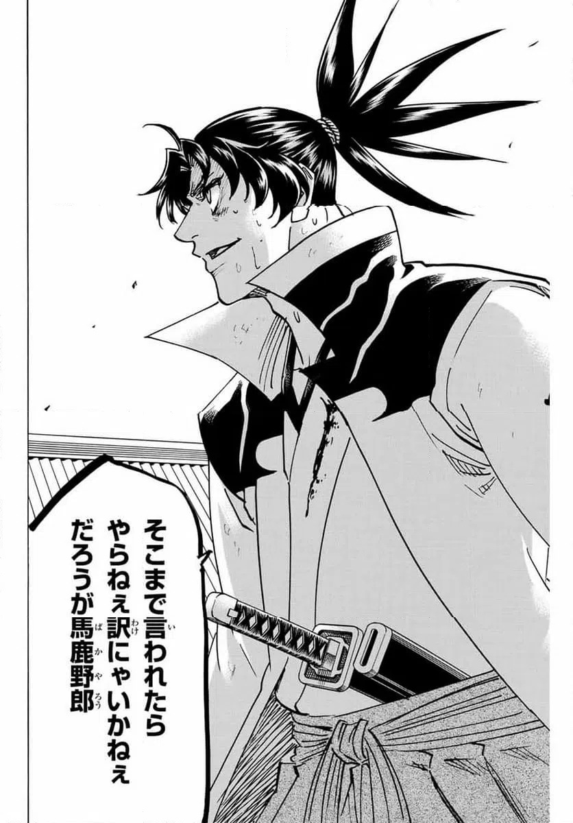 ページ 12 — 第301話