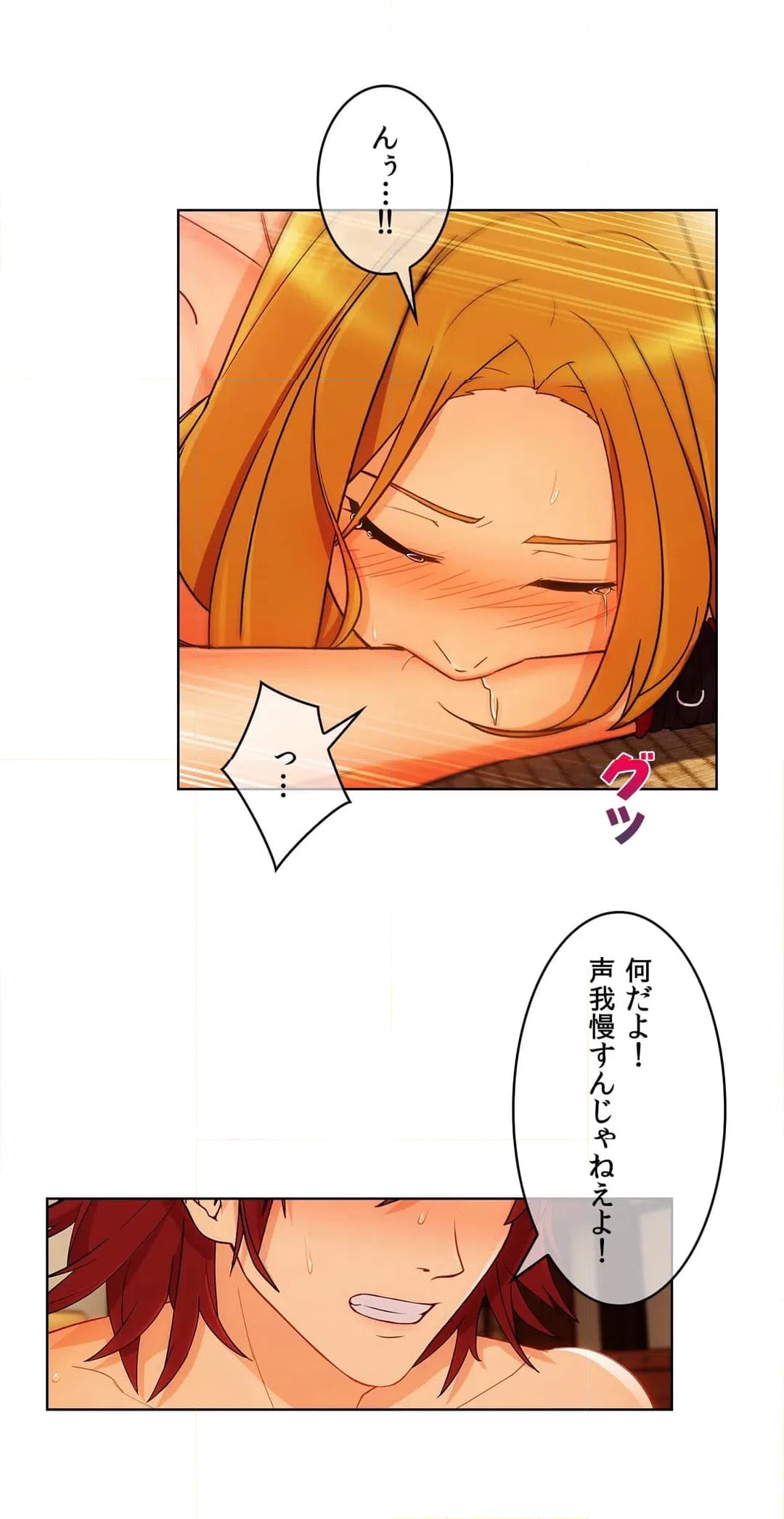ページ 16 — 第55話
