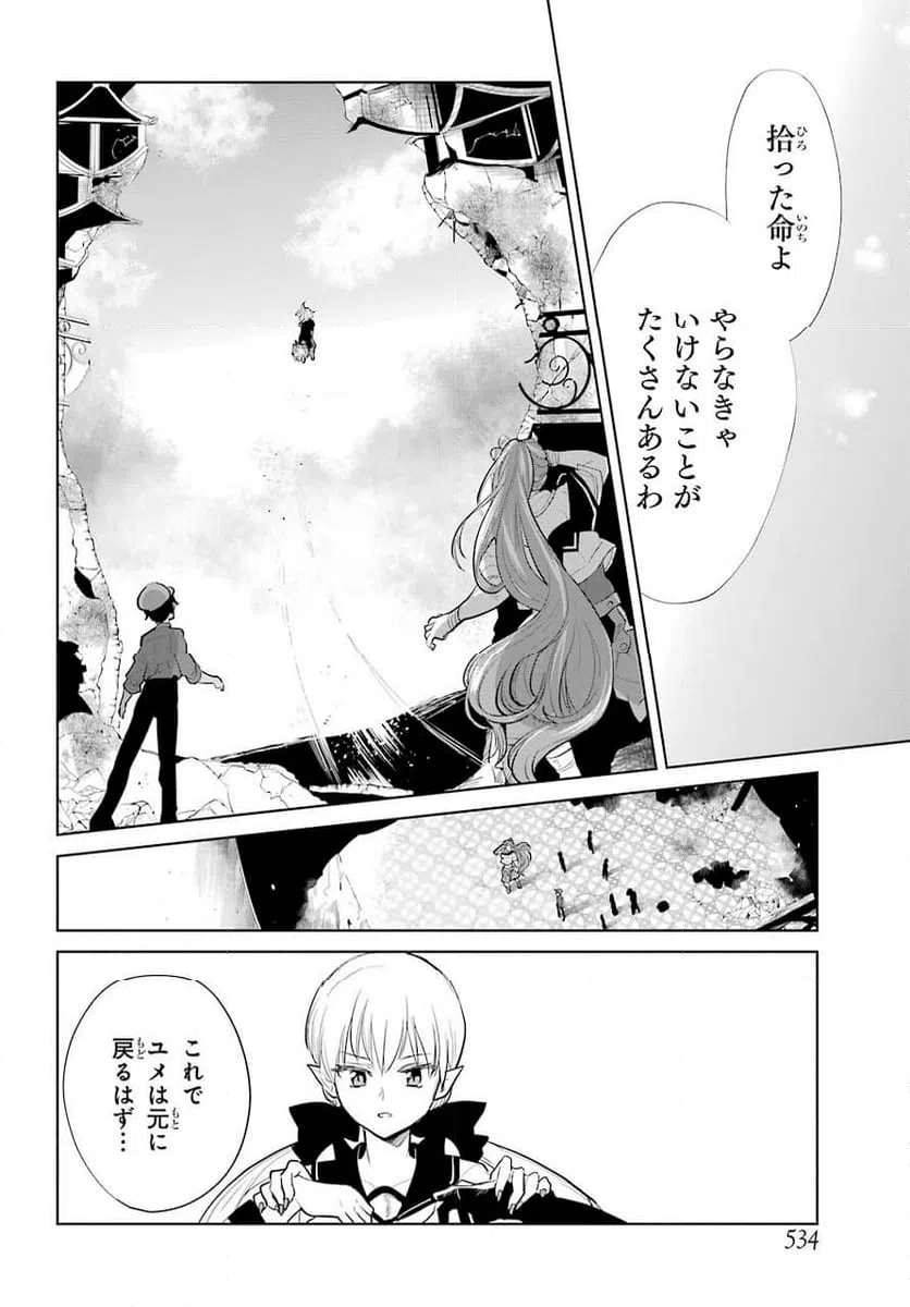 ページ 26 — 第21話