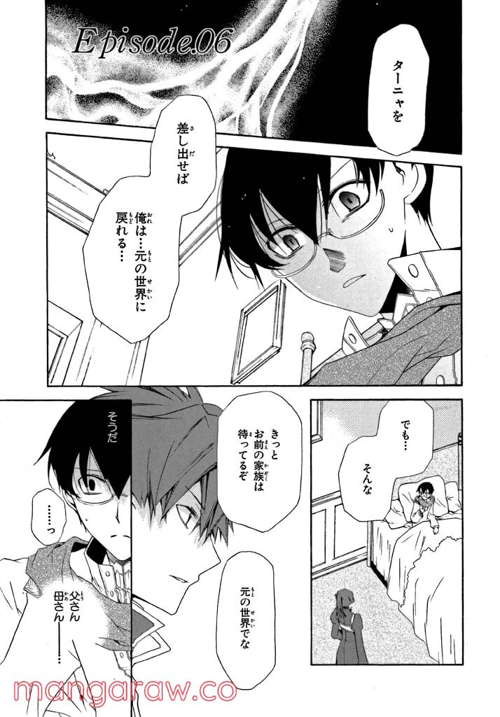 ページ 3 — 第6話