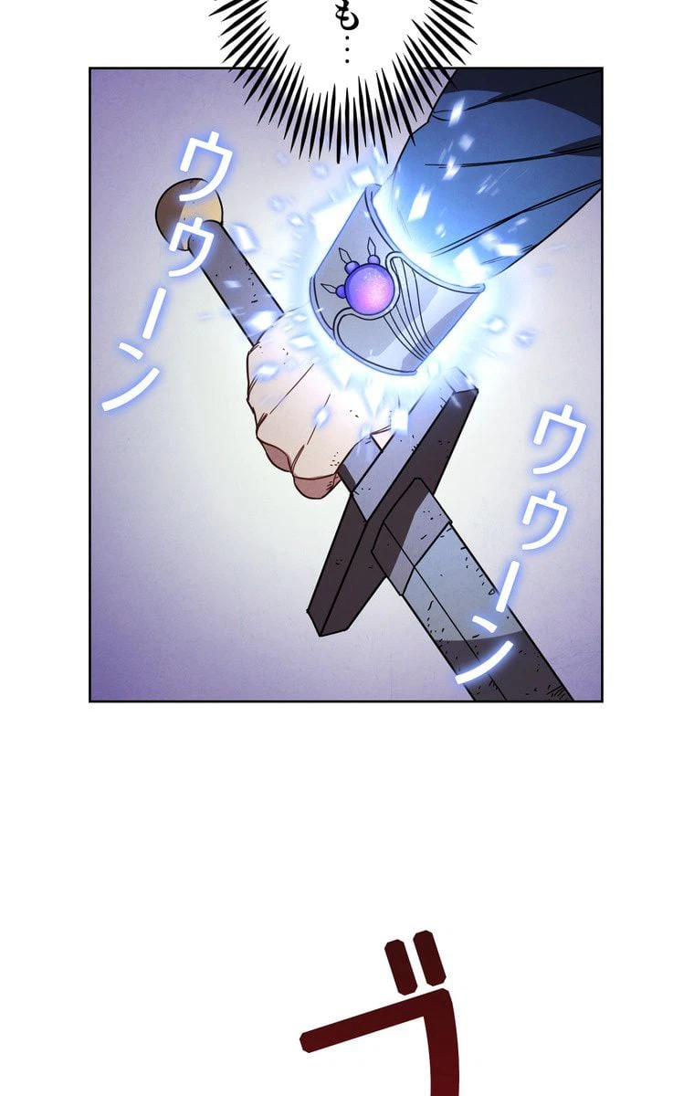 ページ 28 — 第15話