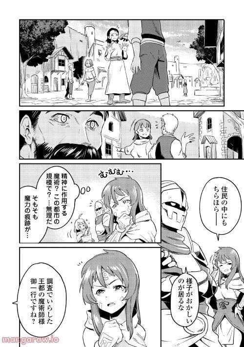 ページ 5 — 第5話