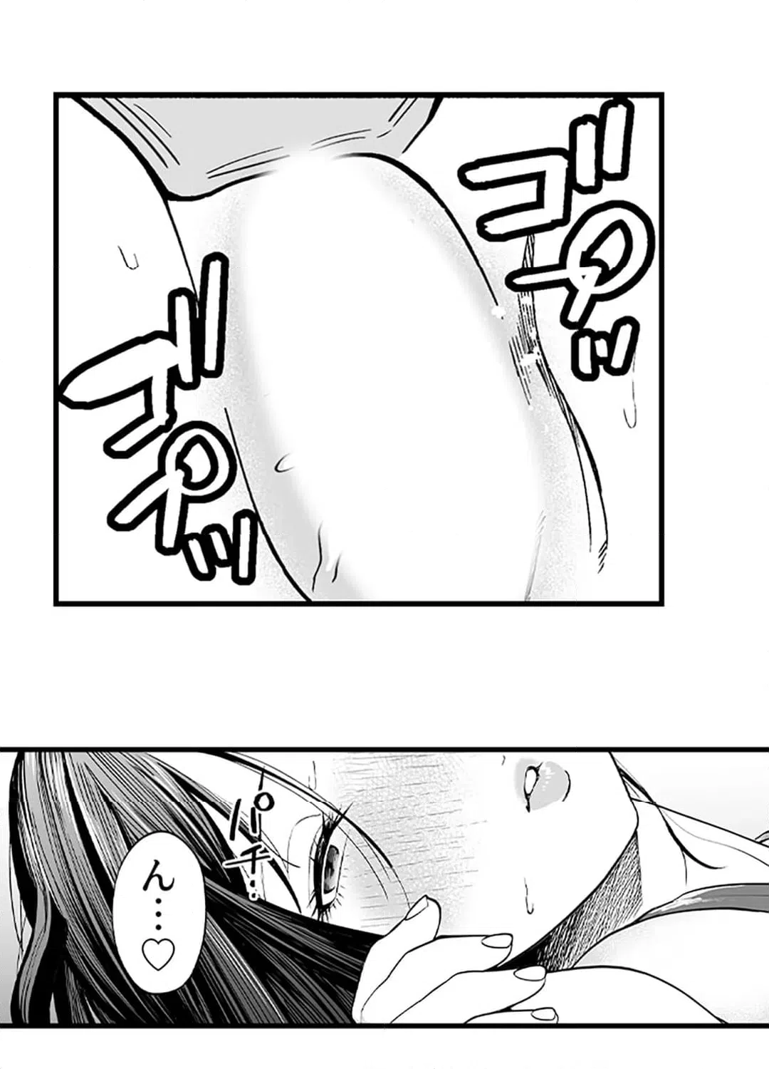 ページ 47 — 第3話