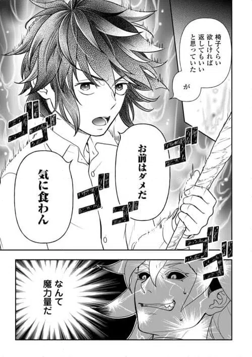 ページ 15 — 第80話