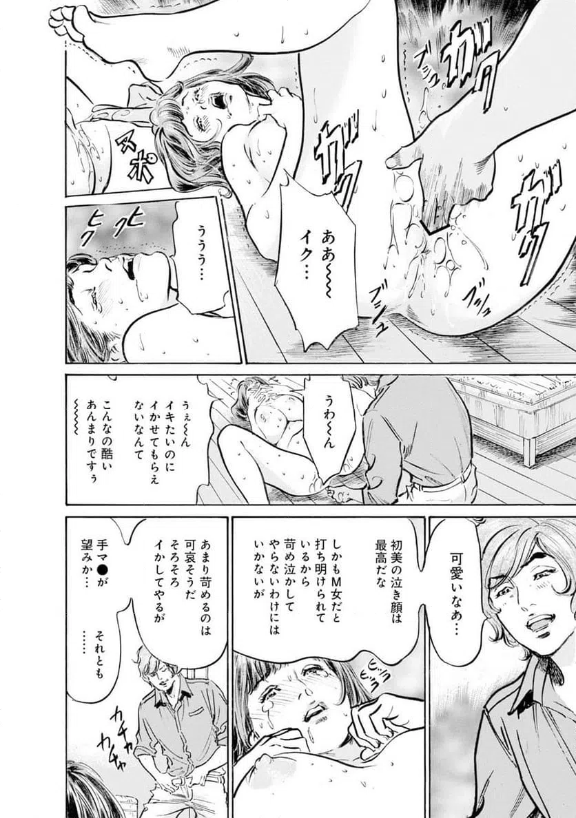 ページ 31 — 第42話