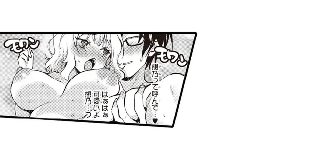 ページ 4 — 第7話