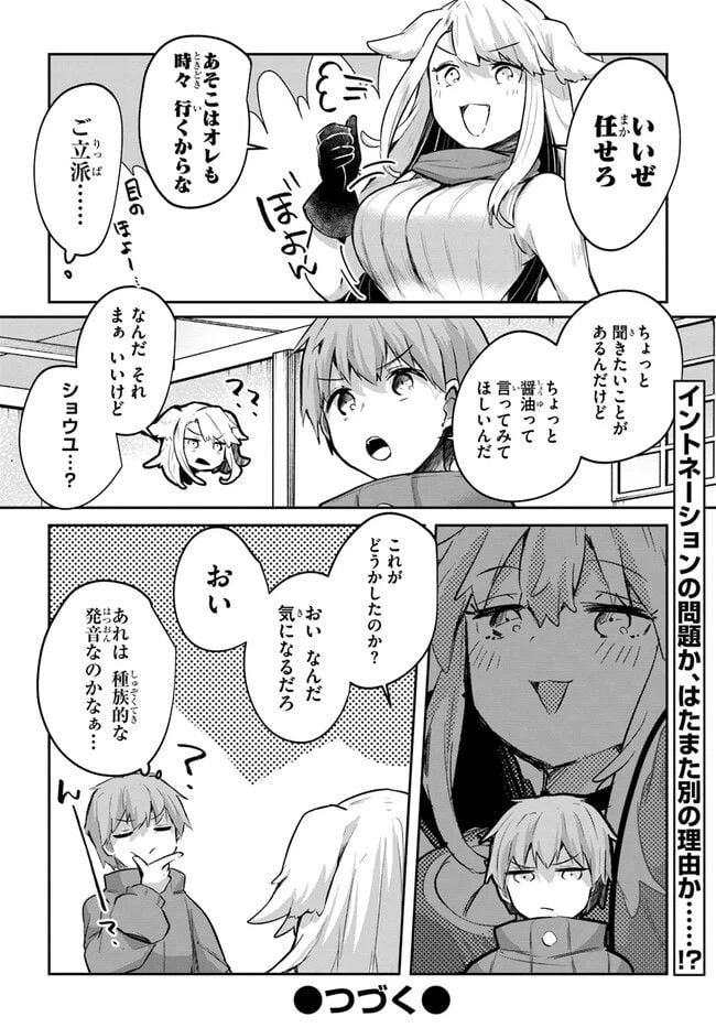 ページ 14 — 第10話