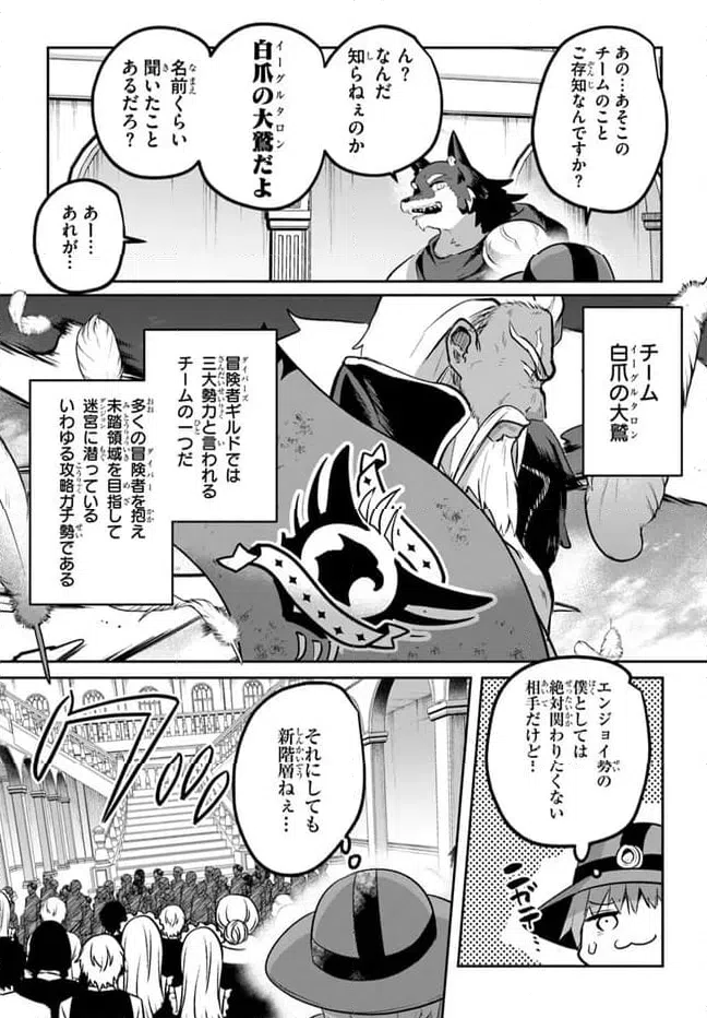 ページ 4 — 第13話