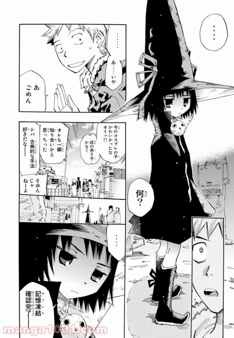 ページ 14 — 第17話