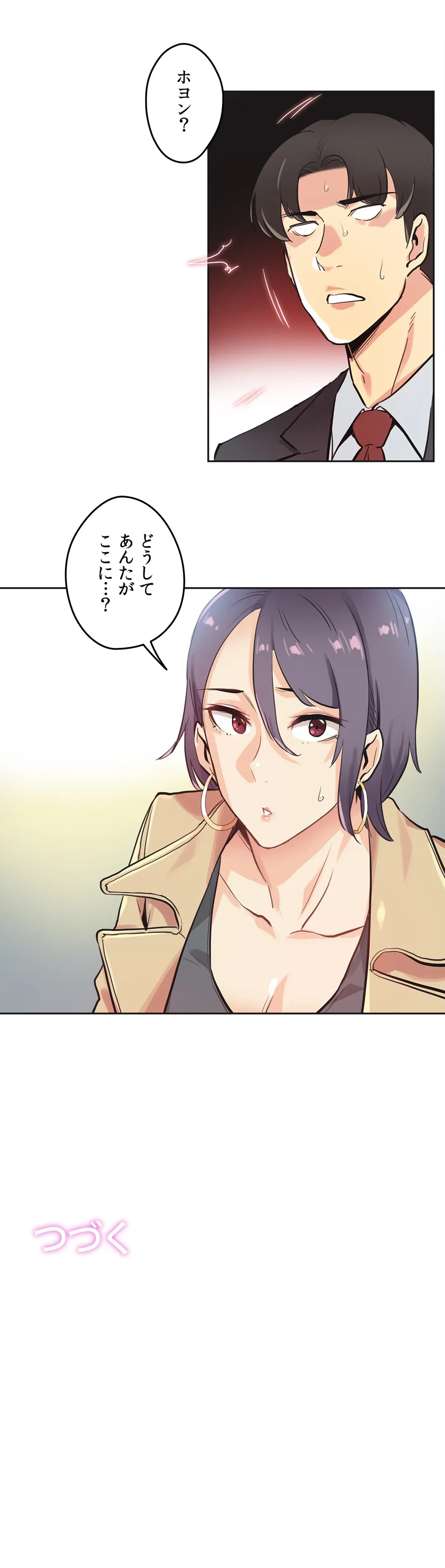 ページ 30 — 第31話